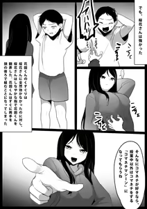 Page 13 of Dorei Niramekko - preview thumbnail