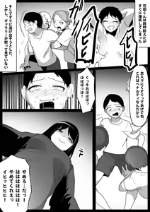 Page 14 of Dorei Niramekko - preview thumbnail