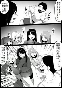 Page 15 of Dorei Niramekko - preview thumbnail