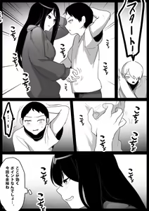 Page 17 of Dorei Niramekko - preview thumbnail