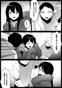 Page 18 of Dorei Niramekko - preview thumbnail