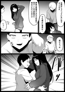 Page 19 of Dorei Niramekko - preview thumbnail