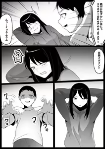 Page 20 of Dorei Niramekko - preview thumbnail