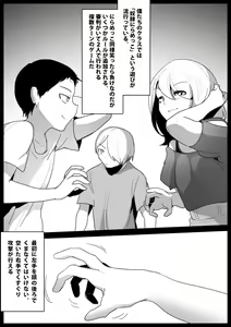 Page 2 of Dorei Niramekko - preview thumbnail