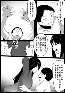 Page 21 of Dorei Niramekko - preview thumbnail