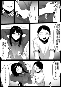 Page 22 of Dorei Niramekko - preview thumbnail
