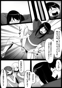 Page 24 of Dorei Niramekko - preview thumbnail