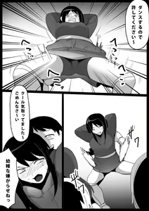 Page 25 of Dorei Niramekko - preview thumbnail