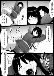 Page 26 of Dorei Niramekko - preview thumbnail