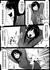Page 27 of Dorei Niramekko - preview thumbnail