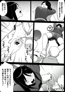 Page 28 of Dorei Niramekko - preview thumbnail