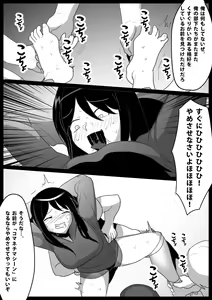 Page 29 of Dorei Niramekko - preview thumbnail