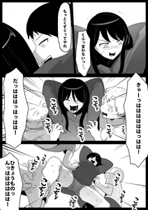 Page 30 of Dorei Niramekko - preview thumbnail