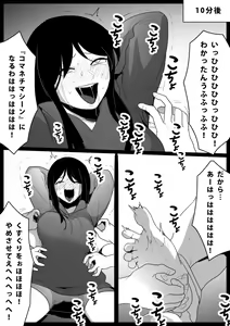 Page 31 of Dorei Niramekko - preview thumbnail