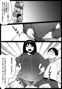 Page 32 of Dorei Niramekko - preview thumbnail