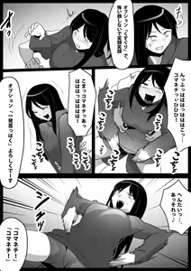 Page 34 of Dorei Niramekko - preview thumbnail