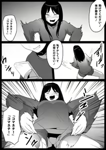 Page 35 of Dorei Niramekko - preview thumbnail