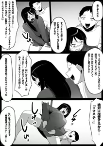 Page 36 of Dorei Niramekko - preview thumbnail