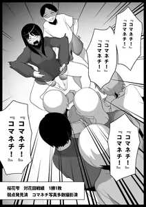 Page 37 of Dorei Niramekko - preview thumbnail