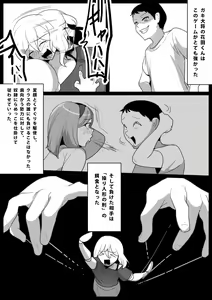 Page 7 of Dorei Niramekko - preview thumbnail