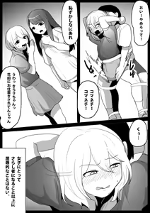 Page 9 of Dorei Niramekko - preview thumbnail