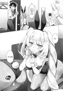Page 23 of CHALDEA GIRLS COLLECTION Marie Karaoke Date de Seifuku & Cosplay H Shichau Hon | 마리앙투아네트와 노래방 데이트에서 제복&코스프레 H 해버리는 책 - preview thumbnail