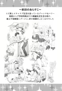 Page 3 of CHALDEA GIRLS COLLECTION Marie Karaoke Date de Seifuku & Cosplay H Shichau Hon | 마리앙투아네트와 노래방 데이트에서 제복&코스프레 H 해버리는 책 - preview thumbnail