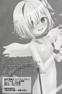 Page 13 of Kubiwa wo Tsukete Choudai - preview thumbnail