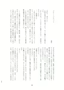 Page 15 of SaiTeru Hitori Anthology 2 - preview thumbnail