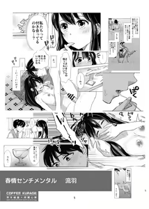 Page 2 of SaiTeru Hitori Anthology 2 - preview thumbnail