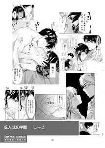 Page 21 of SaiTeru Hitori Anthology 2 - preview thumbnail
