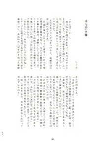Page 22 of SaiTeru Hitori Anthology 2 - preview thumbnail