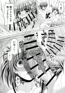 Page 6 of Hatsuiku no Yosugiru Doukyuusei to Sentou de - preview thumbnail