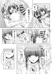 Page 10 of Hatsuiku no Yosugiru Doukyuusei to Sentou de - preview thumbnail