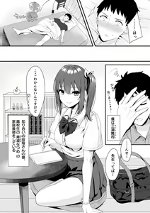 Page 4 of OsananajimiJK to issen koechau natsu no yoru - preview thumbnail