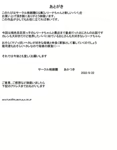 Page 27 of Reriina-chan to Atarashi Papa - preview thumbnail