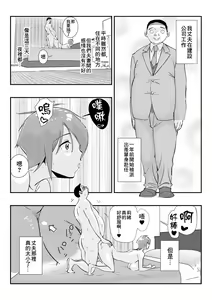 Page 13 of Otto o Miokuru Tsuma wa No-bura. Ikemen Daigakusei to no Ikenai Asakatsu Furin. | 目送丈夫的妻子沒帶胸罩。和帥大學生從早開始道德淪喪不倫生活。 - preview thumbnail