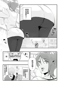 Page 26 of Otto o Miokuru Tsuma wa No-bura. Ikemen Daigakusei to no Ikenai Asakatsu Furin. | 目送丈夫的妻子沒帶胸罩。和帥大學生從早開始道德淪喪不倫生活。 - preview thumbnail