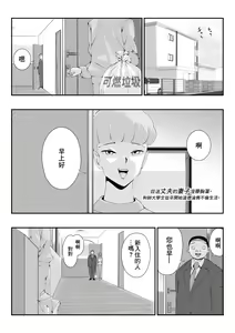 Page 3 of Otto o Miokuru Tsuma wa No-bura. Ikemen Daigakusei to no Ikenai Asakatsu Furin. | 目送丈夫的妻子沒帶胸罩。和帥大學生從早開始道德淪喪不倫生活。 - preview thumbnail