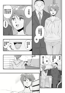 Page 4 of Otto o Miokuru Tsuma wa No-bura. Ikemen Daigakusei to no Ikenai Asakatsu Furin. | 目送丈夫的妻子沒帶胸罩。和帥大學生從早開始道德淪喪不倫生活。 - preview thumbnail