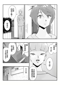 Page 5 of Otto o Miokuru Tsuma wa No-bura. Ikemen Daigakusei to no Ikenai Asakatsu Furin. | 目送丈夫的妻子沒帶胸罩。和帥大學生從早開始道德淪喪不倫生活。 - preview thumbnail