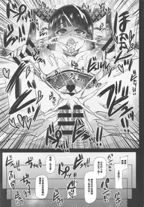 Page 19 of Yuyu Mama wa Akago no You ni Amaete Hoshii - preview thumbnail