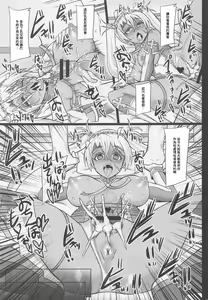 Page 25 of Yuyu Mama wa Akago no You ni Amaete Hoshii - preview thumbnail