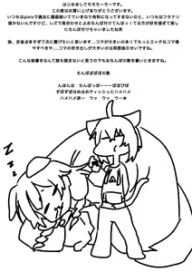 Page 32 of Koro Oka - preview thumbnail