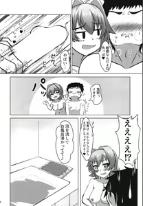 Page 12 of Kinu to Ofuroya-san Gokko no Ohanashi - preview thumbnail