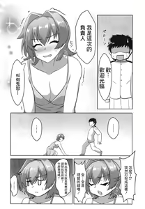 Page 4 of Kinu to Ofuroya-san Gokko no Ohanashi - preview thumbnail