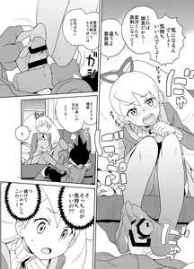 Page 12 of Materialize Shirogane Luna - Materialize  Luna Platz! - preview thumbnail