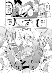 Page 13 of Materialize Shirogane Luna - Materialize  Luna Platz! - preview thumbnail