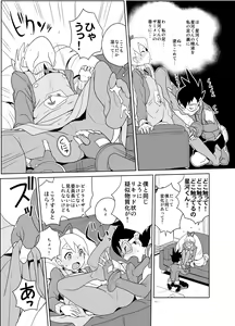Page 16 of Materialize Shirogane Luna - Materialize  Luna Platz! - preview thumbnail