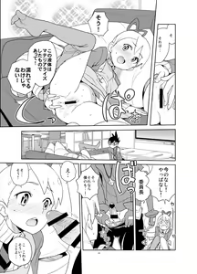 Page 18 of Materialize Shirogane Luna - Materialize  Luna Platz! - preview thumbnail